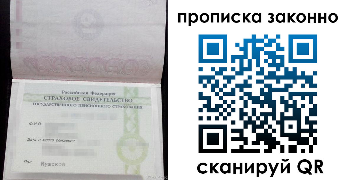 прописка для кредита в Саяногорске