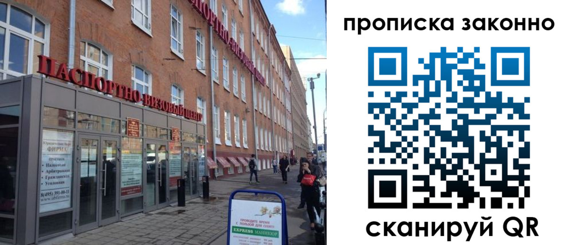 прописка паспорт в Саяногорске