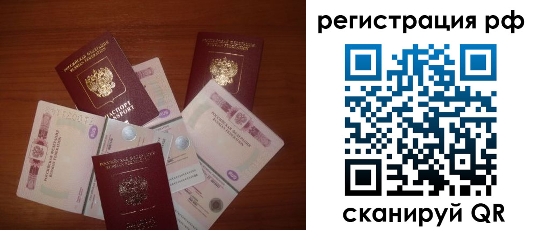 временная регистрация недорого в Саяногорске