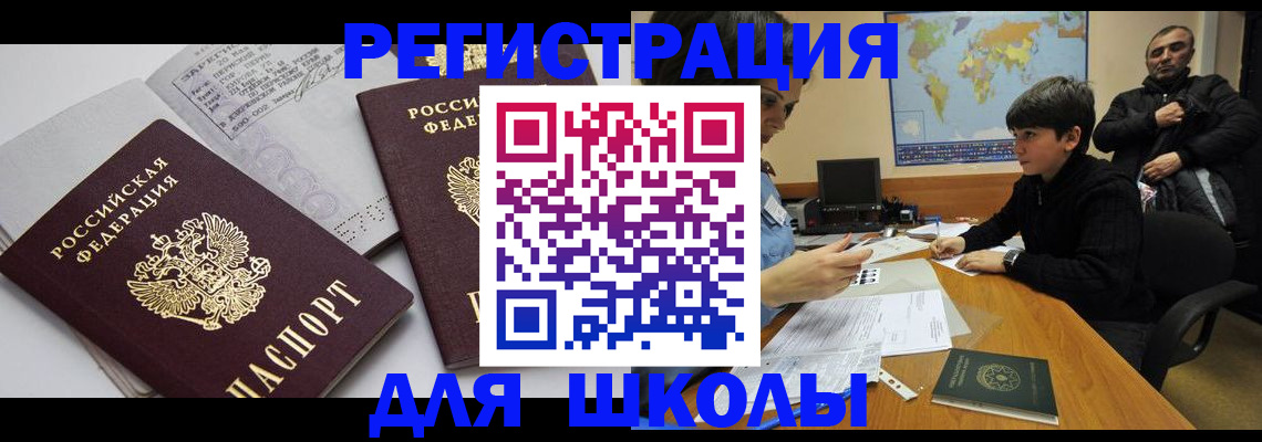 прописка в квартире в Саяногорске