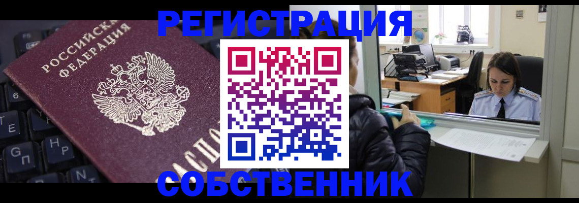 прописка поиск в Саяногорске