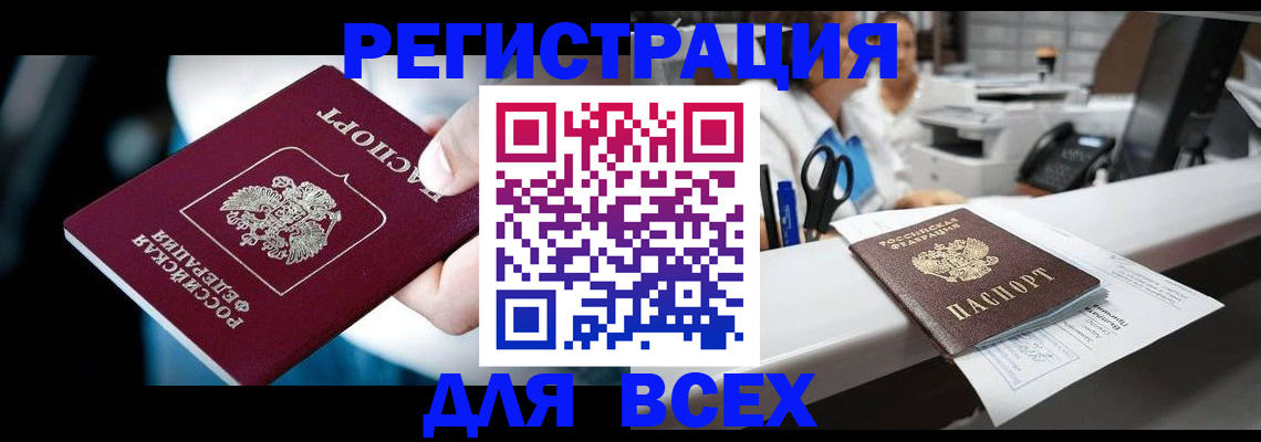 временная регистрация гарантия в Саяногорске