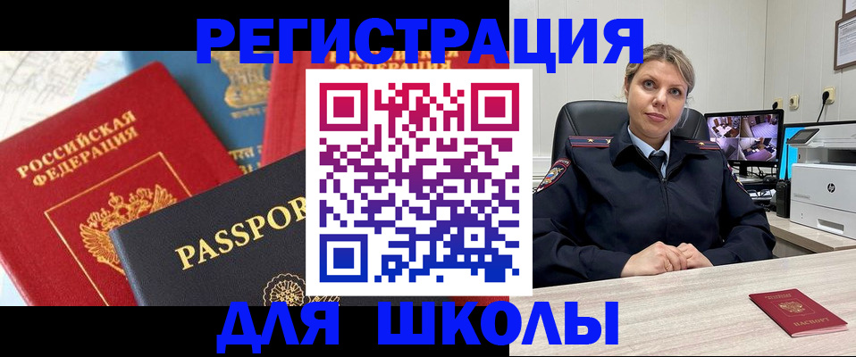 временная прописка в Саяногорске