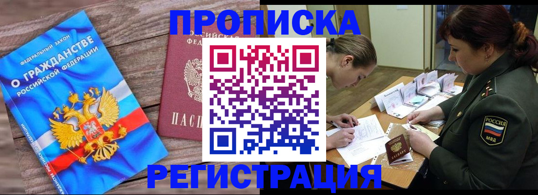 прописка поиск в Саяногорске