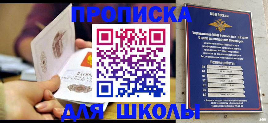 временная регистрация недорого в Саяногорске
