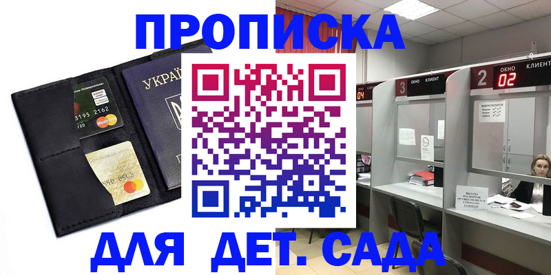 прописка от собственника в Саяногорске