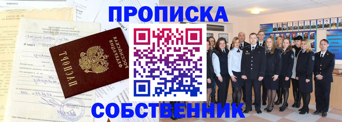 прописка паспорт в Саяногорске